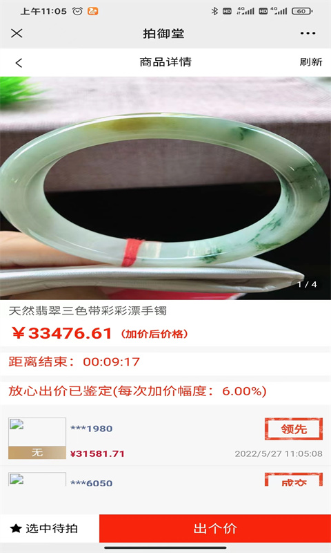 拍御堂商城软件