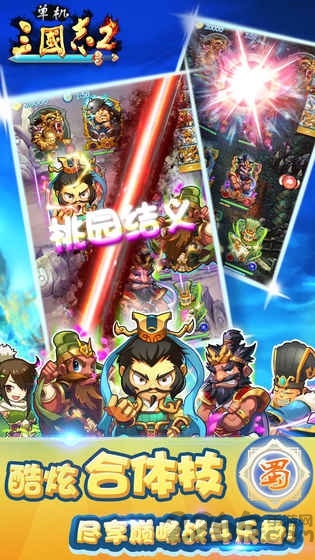 单机三国志2无限签到版