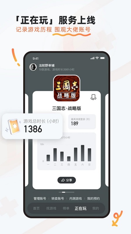 小马游戏app 小马游戏盒子下载