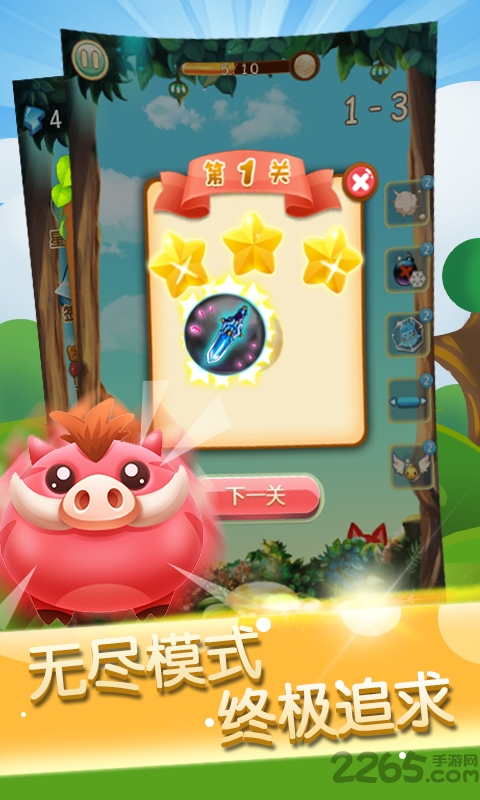 蛋蛋大作战正版