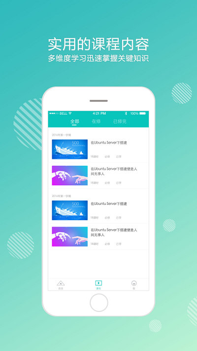 奥鹏大学官方版 奥鹏大学app下载最新版
