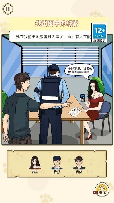 诡异消失的她手机版