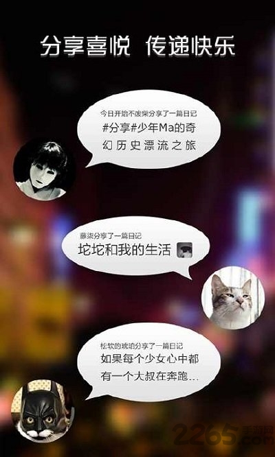 记记日记app