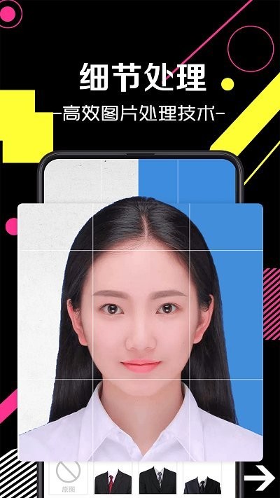 证件照手机版