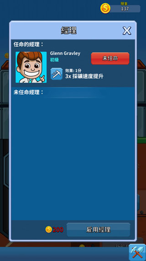 偷懒的矿业大亨游戏玩法攻略