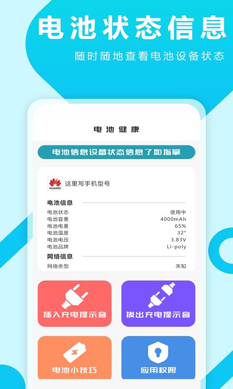 熊猫充电提示音app