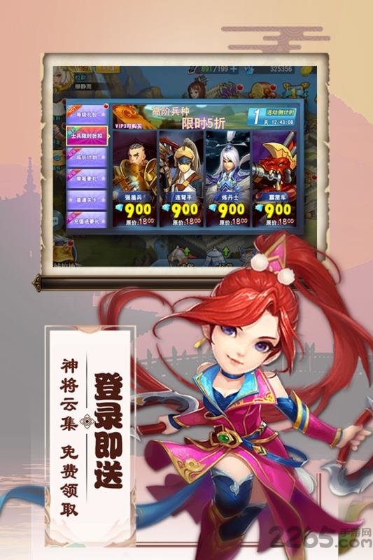 三国兵临天下手游