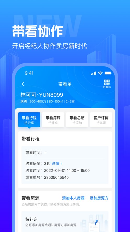 谷粒云办公手机版