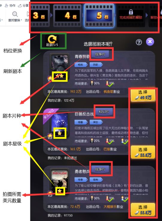 影业梦想家开拍流程 影业梦想家开拍流程说明