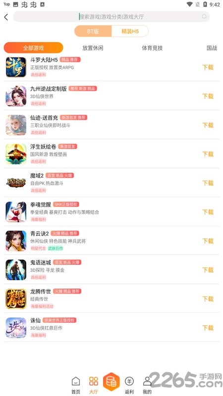 小智盒子app 小智盒子手游平台下载