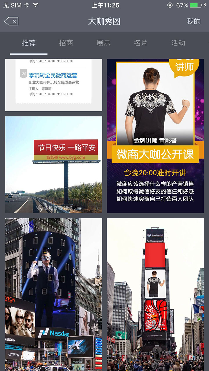 傻瓜修图app手机软件