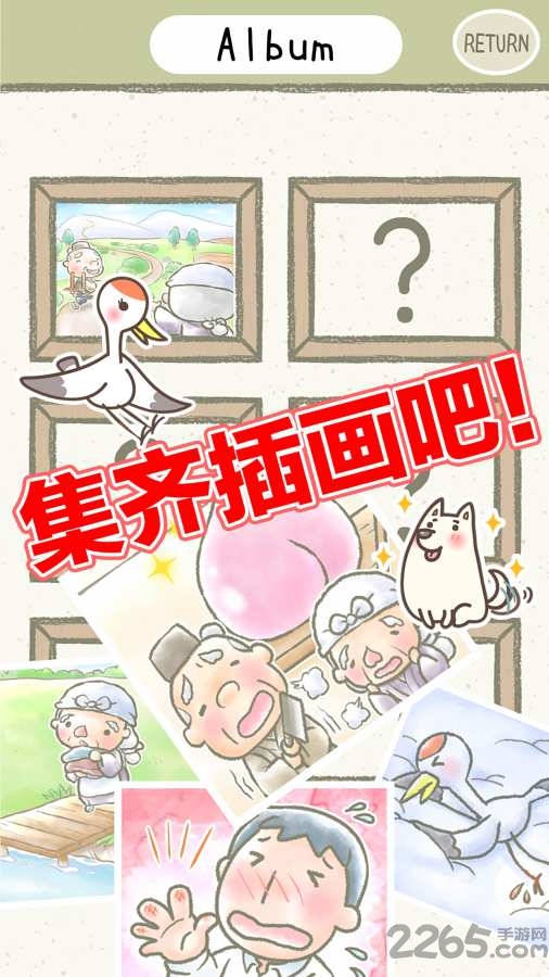 绘本逃脱游戏小游戏(EscapeBook)