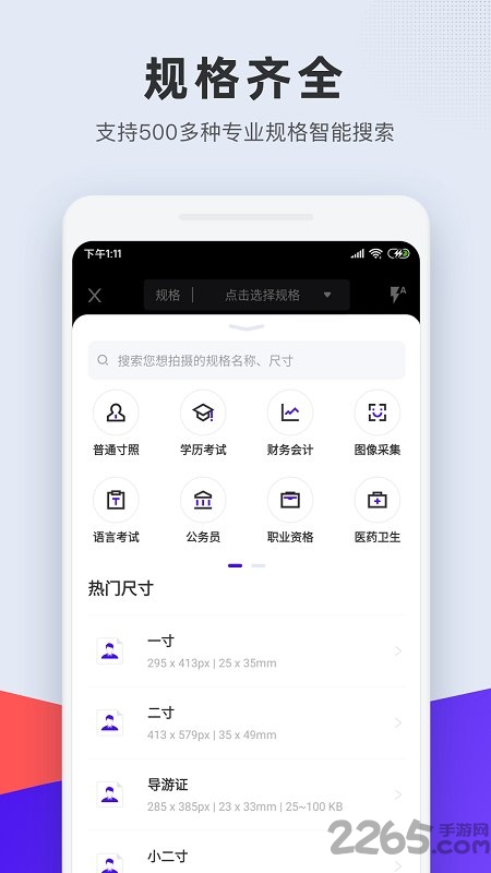 长宽快照app 长宽快照下载软件
