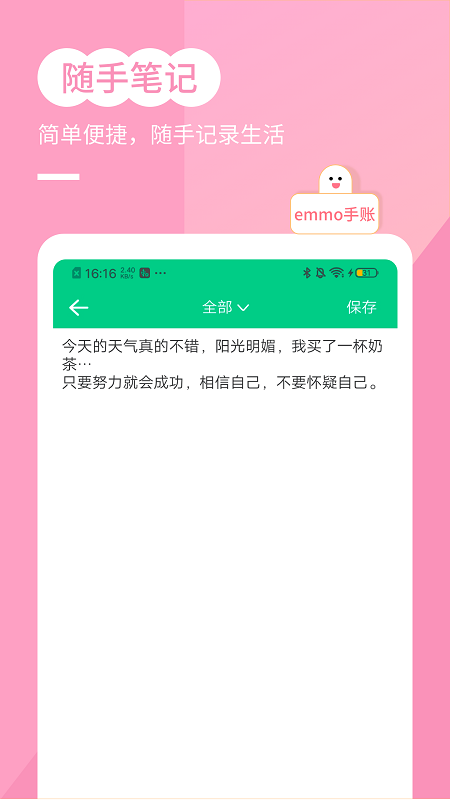 笔记账本app