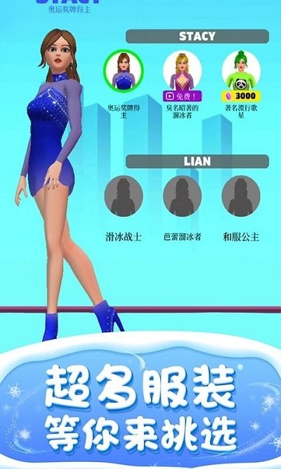 滑冰我最美最新版