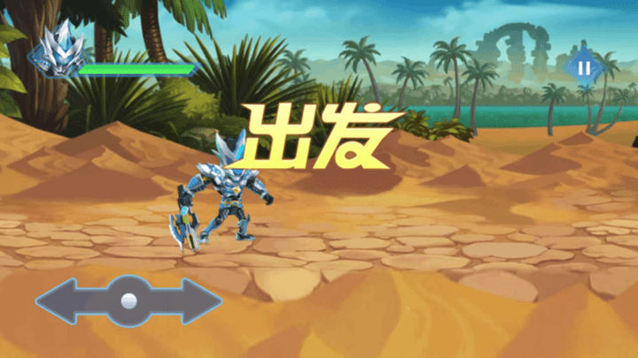 机甲战士最新版