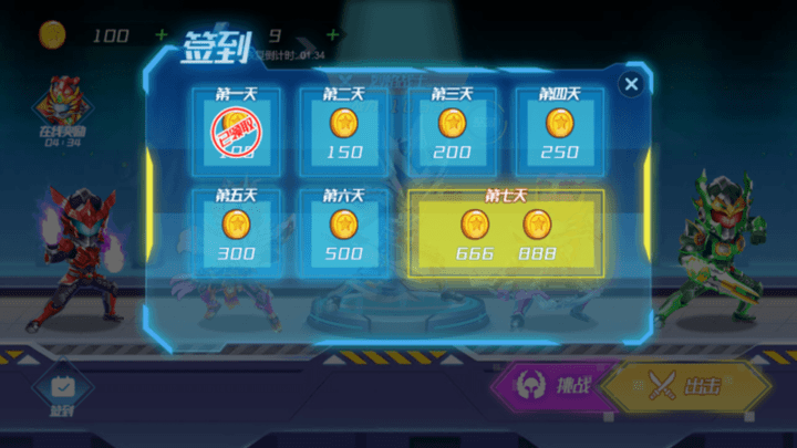 机甲战士最新版