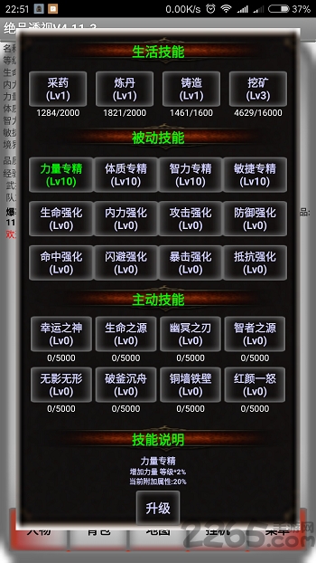 闲戏浆糊破解游戏 闲戏浆糊无限金币版下载