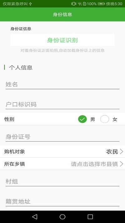 农机购置补贴app 农机购置补贴移动应用下载
