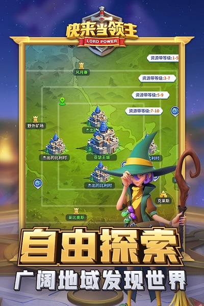快来当领主游戏 快来当领主最新版下载