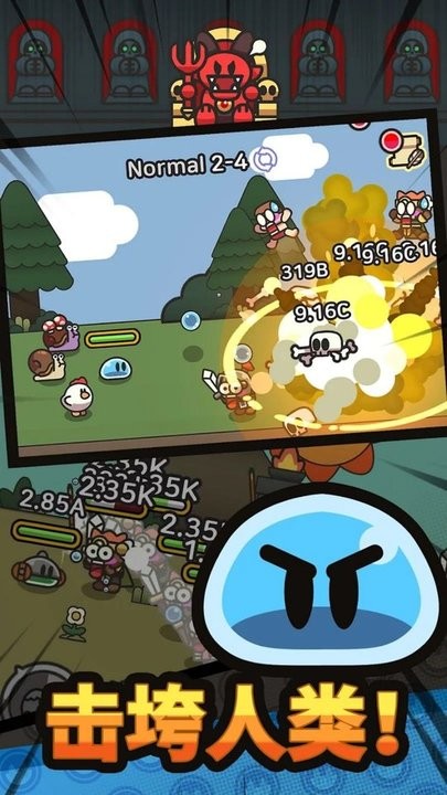 史莱姆冒险王最新版