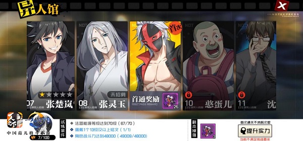 《一人之下》异人系统玩法说明 《一人之下》异人系统玩法教程