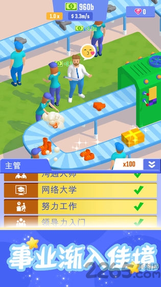 肥宅成功记游戏 肥宅成功记手游下载