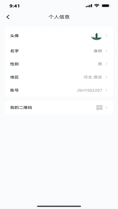聚收获农机手app