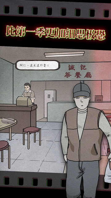 鸡皮疙瘩测试版