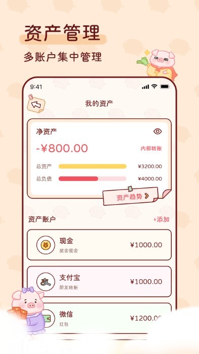 嘟嘟记账app 嘟嘟记账官方下载