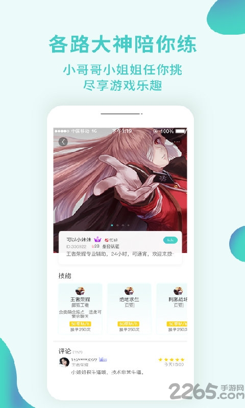 觅玩儿app 觅玩儿软件下载