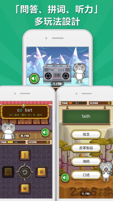 超级单词王官方版
