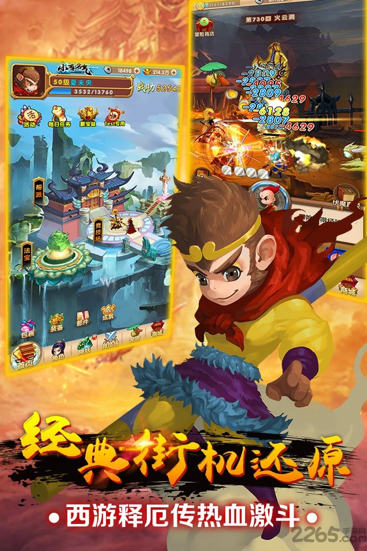 我的西游内购破解版