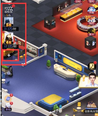 影业梦想家开拍流程 影业梦想家开拍流程说明