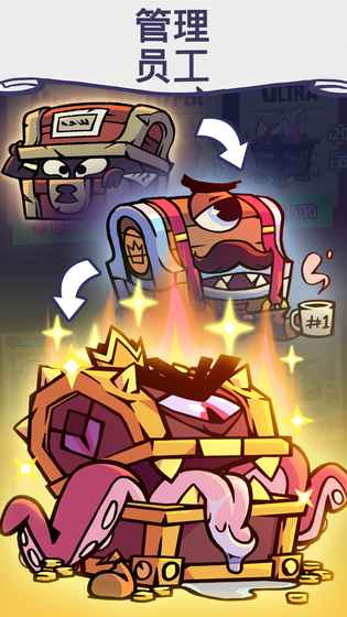 地牢公司手机版