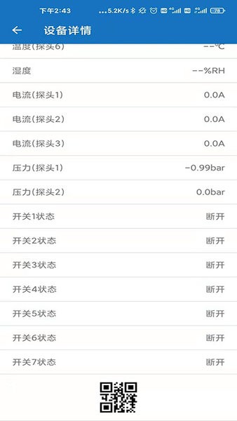 ew物联app ew物联软件下载