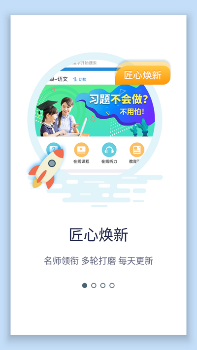 swag学习通手机版
