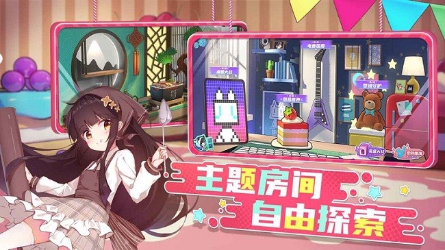 潮玩派对最新版