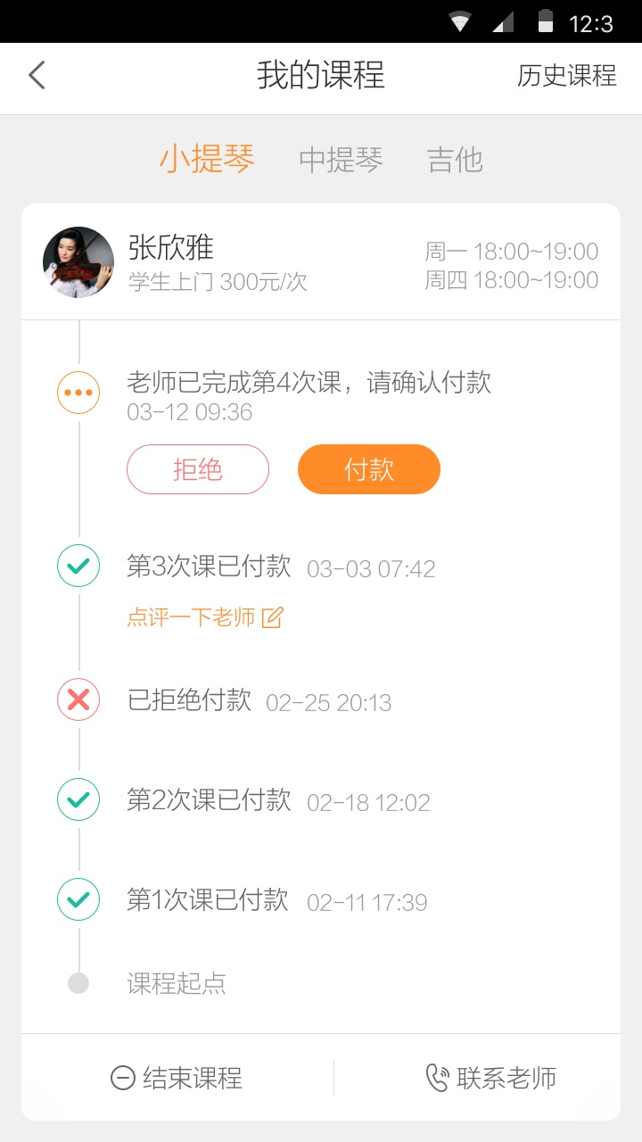 音乐E家app 音乐E家手机客户端