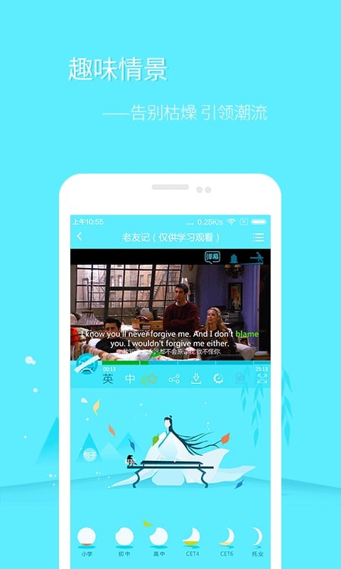单词神灯app