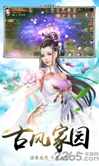 仙凡传官方版 仙凡传安卓版下载