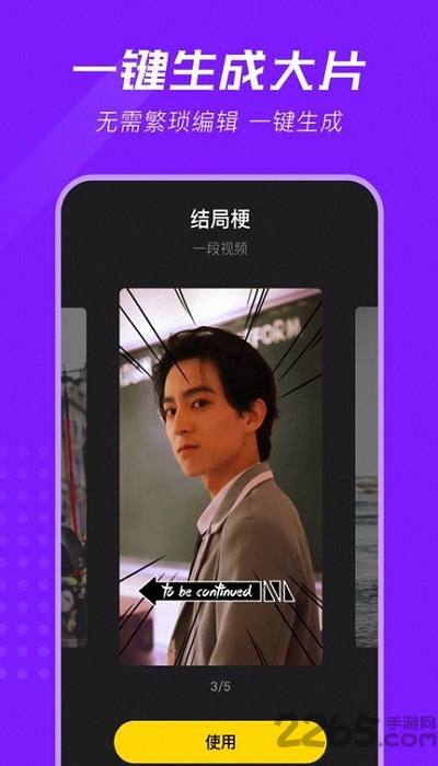 修图大师app手机版