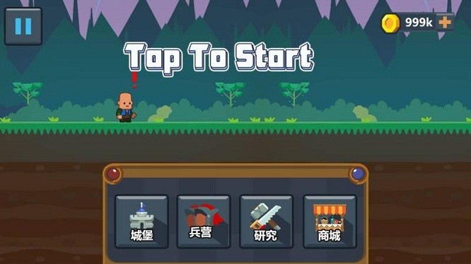 小兵出击最新版