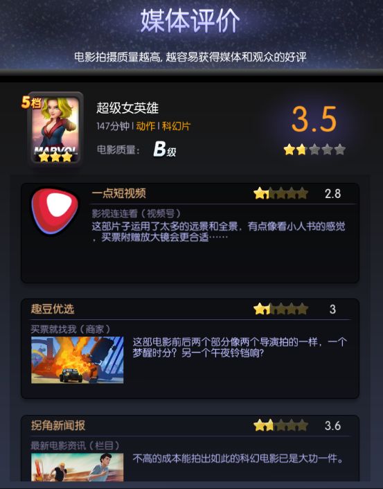 影业梦想家开拍流程 影业梦想家开拍流程说明