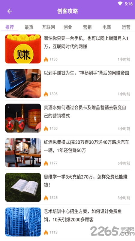 小葡萄学堂手机版