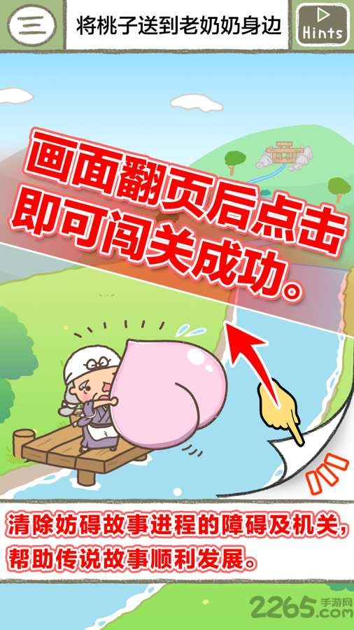 绘本逃脱游戏小游戏(EscapeBook)