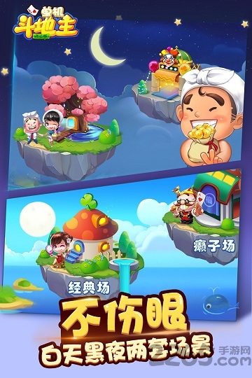 单机斗地主开心红包版本