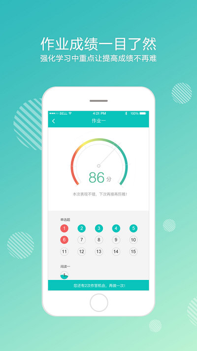 奥鹏大学官方版
