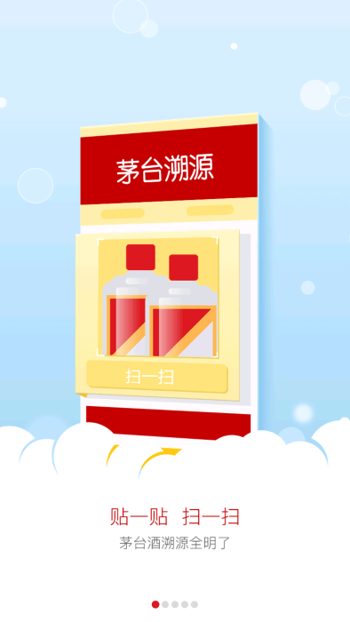 茅台鉴定app官方版(贵州茅台)