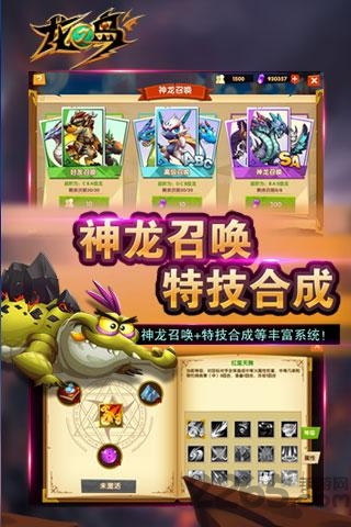 龙之岛单机版